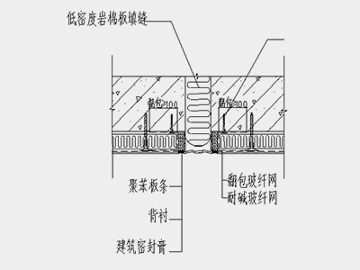 變形縫節(jié)點
