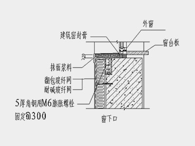 窗下口保溫節(jié)點