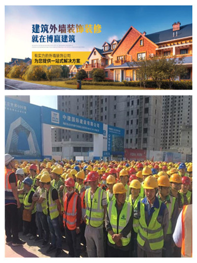 建筑裝飾裝修施工隊伍